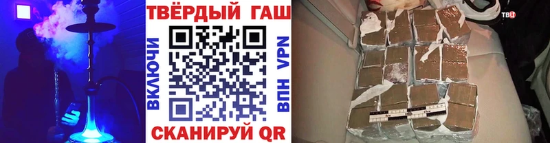 купить наркотики сайты  Зеленогорск  ГАШ гашик 