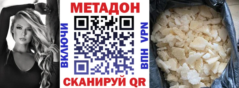 купить наркоту  Зеленогорск  МЕТАДОН methadone 